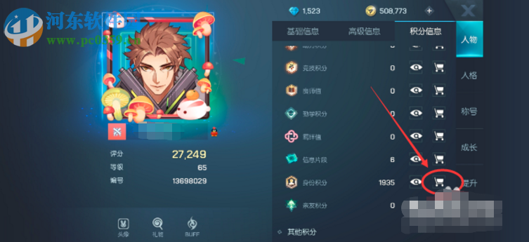 龙族幻想手游中怎么获得身份证明