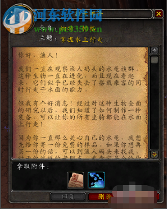 魔兽世界最新版本8.2坐骑装备怎么获得