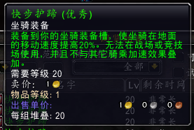 魔兽世界最新版本8.2坐骑装备怎么获得