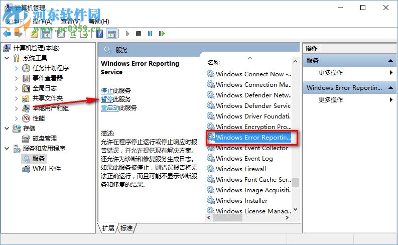 Win10系统桌面不停闪屏自动刷新的解决方法