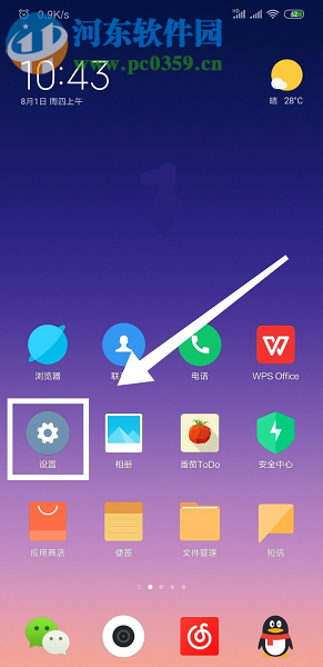 小米9手机怎么关闭息屏显示指纹功能