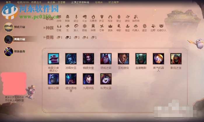 LOL如何查看云顶之弈装备合成表