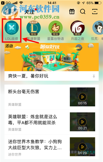 LOL云顶之弈如何查看战绩 云顶之弈战绩怎么看