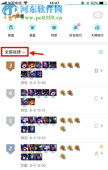 LOL云顶之弈如何查看战绩 云顶之弈战绩怎么看