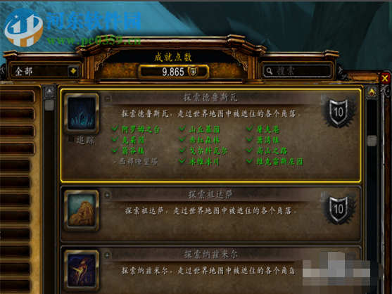 魔兽世界8.2德鲁斯瓦冰帷冰川在哪 冰帷冰川坐标分享