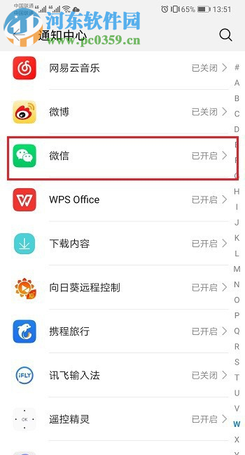 华为mate20Pro如何设置收到通知自动亮屏