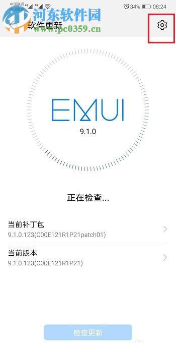 华为P30如何关闭系统自动更新功能