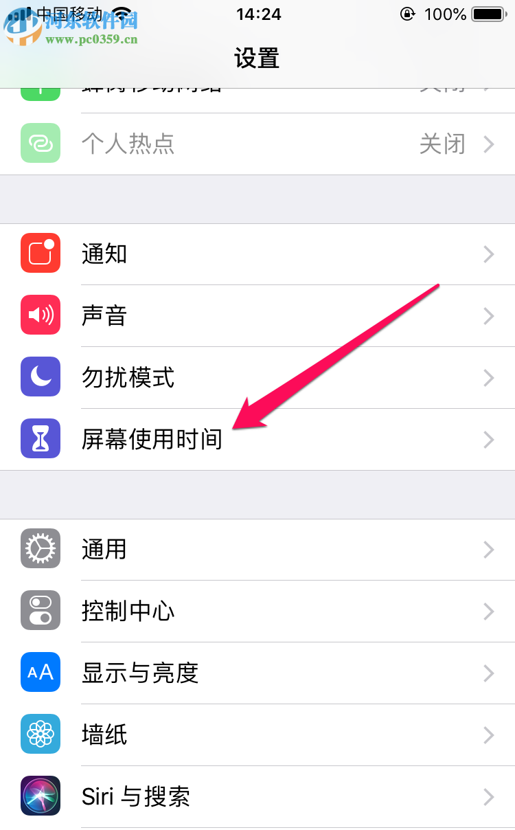 苹果手机如何隐藏系统自带图标