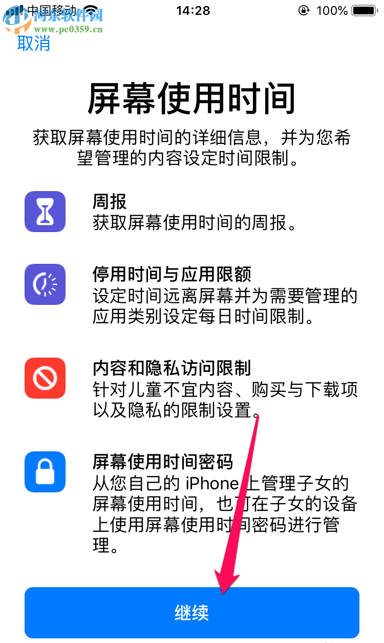 苹果手机如何隐藏系统自带图标