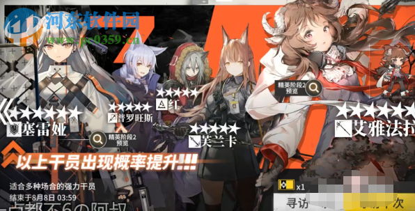 明日方舟狙击手杰西卡怎么获得