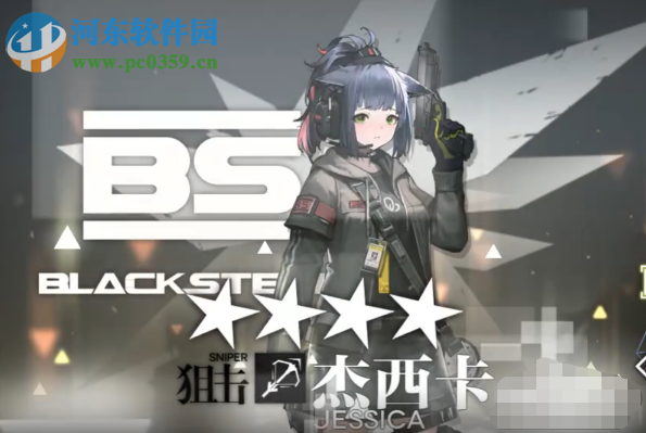 明日方舟狙击手杰西卡怎么获得