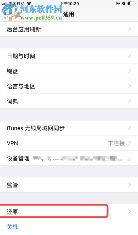 苹果手机如何一键还原所有设置