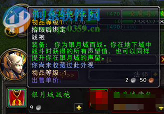 魔兽世界银月城怎么刷声望 打副本刷声望攻略