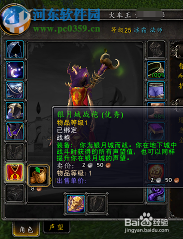 魔兽世界银月城怎么刷声望 打副本刷声望攻略