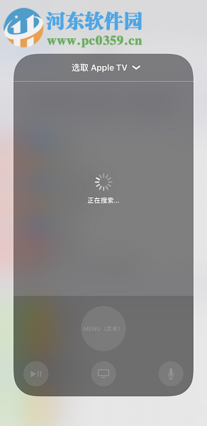 苹果手机如何使用Apple TV Remote遥控器