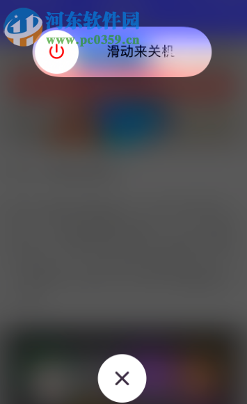 苹果手机用流量下载应用时如何解除150MB限流