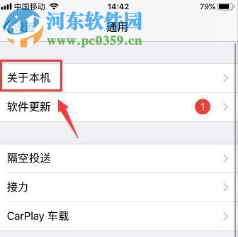 苹果手机如何更改蓝牙名称
