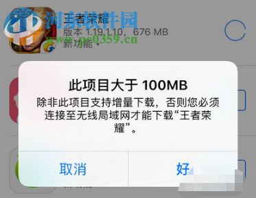 苹果手机不能更新王者荣耀怎么解决