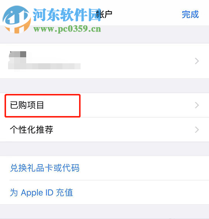 苹果手机怎么查看已经购买过的手机应用