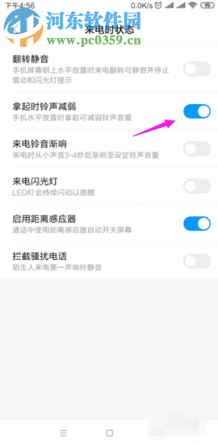 小米手机如何自定义设置来电时的状态