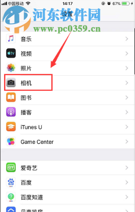 苹果手机如何更改相机录制视频的相关设置