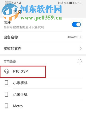 华为p30手机怎么连接蓝牙耳机