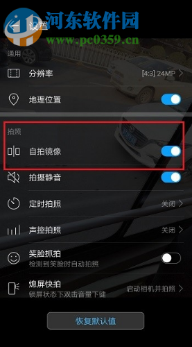 华为p30相机模式如何设置自拍镜像功能