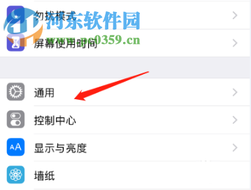 苹果手机iOS12系统怎么开启摇动以撤销功能