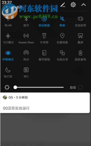 华为荣耀9如何开启屏幕录制功能