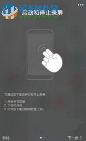 华为荣耀9如何开启屏幕录制功能