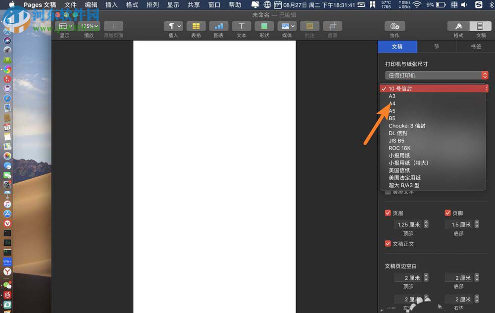 Pages for Mac如何设置纸张大小为a4纸