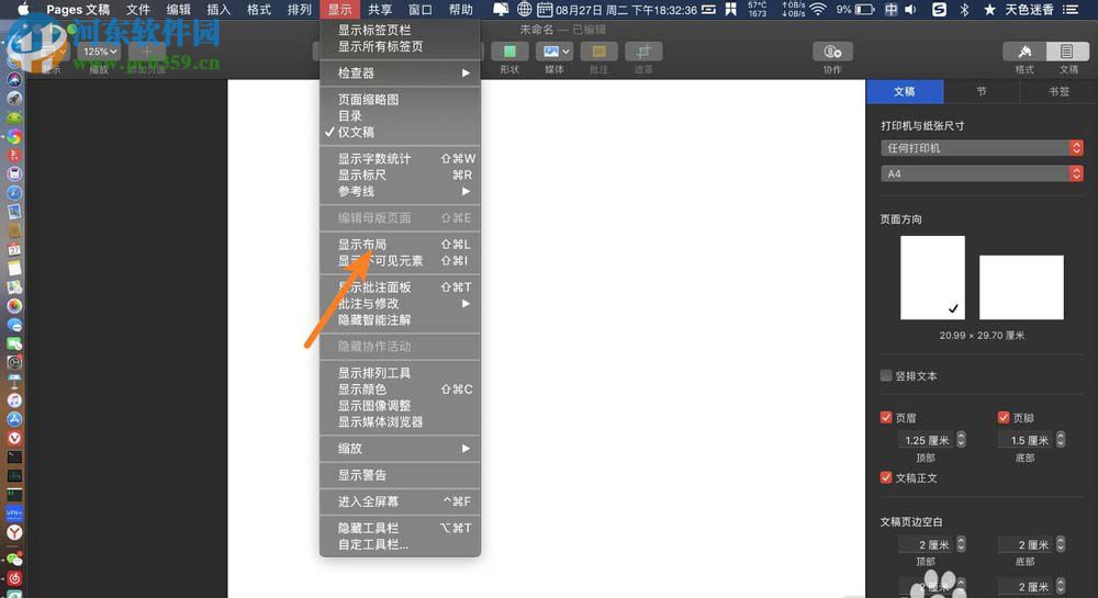 Pages for Mac如何设置纸张大小为a4纸
