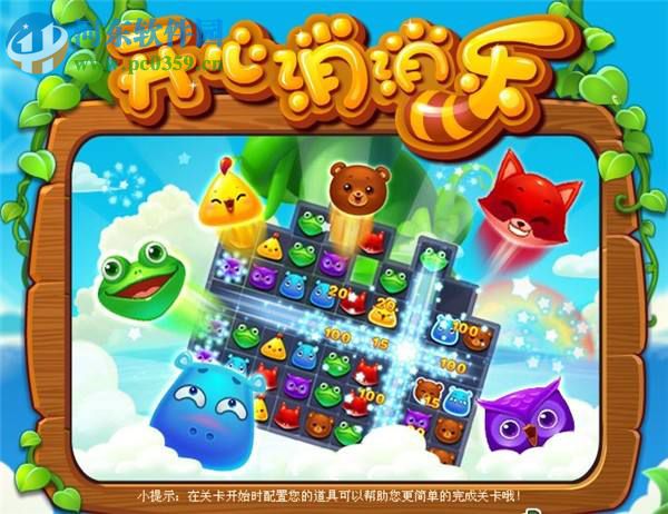 开心消消乐687关怎么过 687关通关攻略