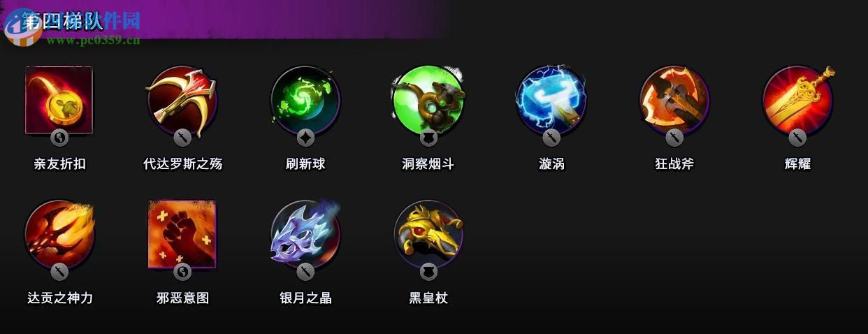 刀塔霸业巨魔骑士流阵容怎么搭配