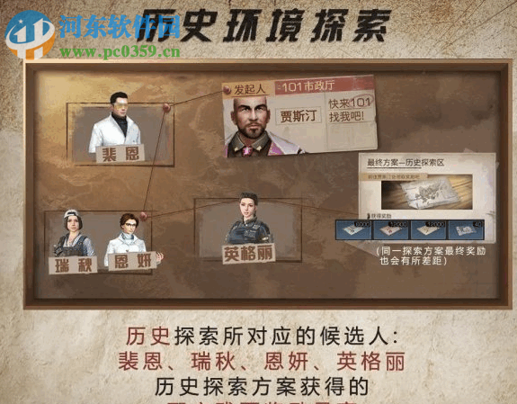 明日之后城市探索任务怎么玩 城市探索任务方案推荐