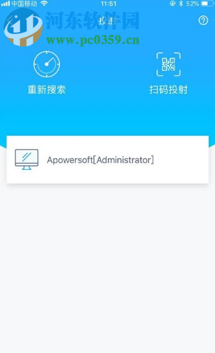 苹果手机如何投屏到电脑上
