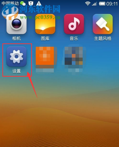 小米手机如何设置和更改静态IP地址
