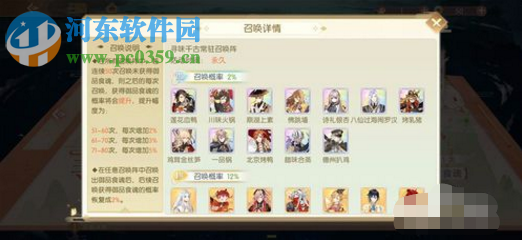 食物语如何召唤食魂 召唤御品食魂的方法攻略