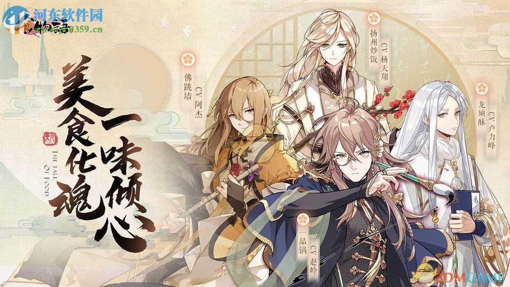 食物语八仙过海阵容怎么搭配 八仙过海阵容搭配攻略