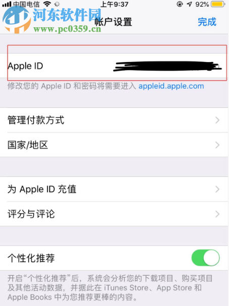 苹果手机App store应用商店如何设置成中文