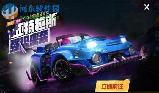 跑跑卡丁车手游亚特拉斯赛车怎么样 亚特拉斯性价比解析