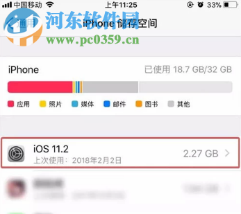 苹果手机如何关闭iOS系统更新提示 如何屏蔽系统更新