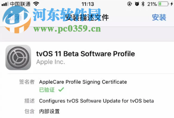 苹果手机如何关闭iOS系统更新提示 如何屏蔽系统更新