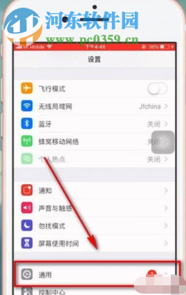 苹果手机怎么退出耳机模式