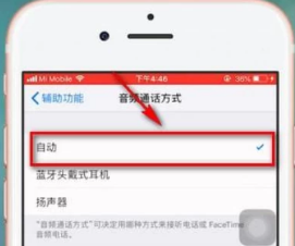 苹果手机怎么退出耳机模式