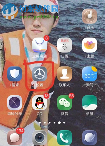 vivox21怎么隐藏桌面的应用图标