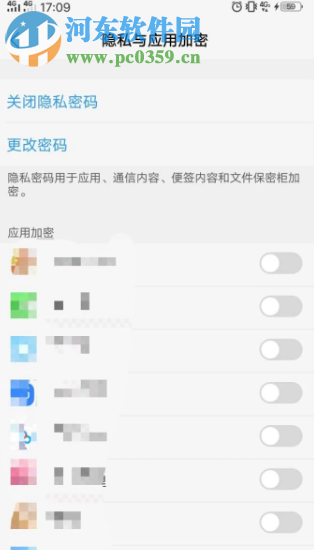 vivox21怎么隐藏桌面的应用图标