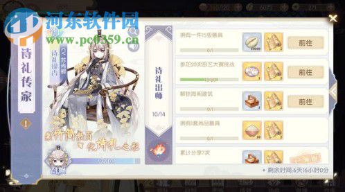 食物语拥有一套尚品膳具怎么做 尚品膳具完成攻略