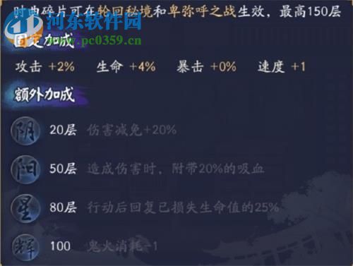 阴阳师日轮之城怎么打 日轮之城副本攻略