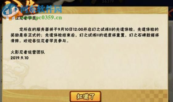 火影忍者手游幻之试炼2怎么玩 幻之试炼2玩法详解